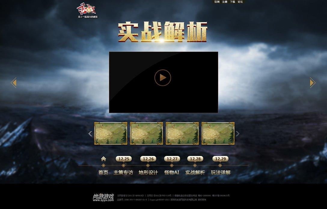 神秘的午夜