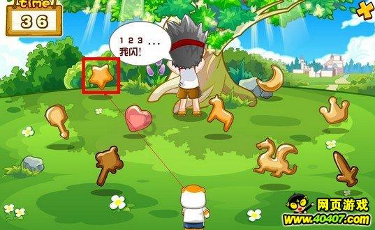 中华鳖的做法游戏画面