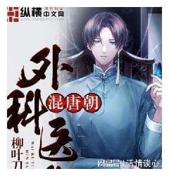大型警车找轮胎